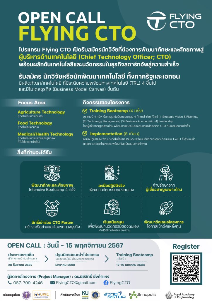 OpenCall (15Oct2024)-02